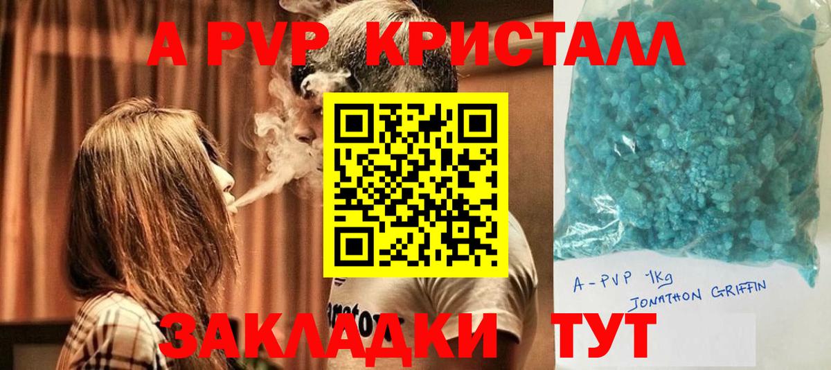 APVP VHQ  Вход с VPN  закладка  APVP  Горячий Ключ  Alpha-PVP крисы CK 