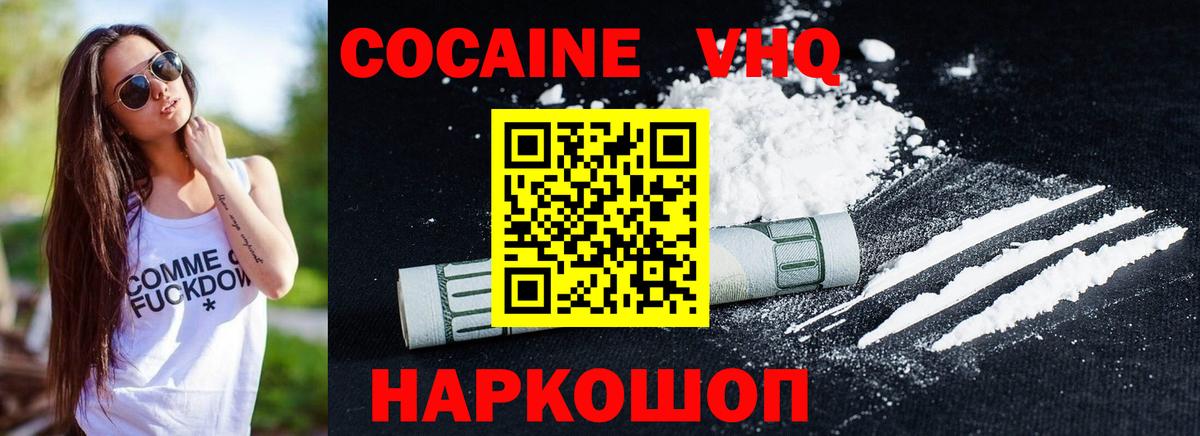 Cocaine Эквадор  как найти закладки  Cocaine  Горячий Ключ  COCAIN 97%  Вход с VPN 