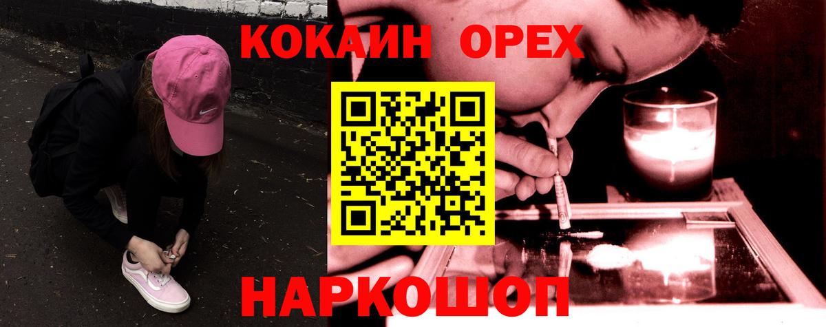 КОКАИН Перу Горячий Ключ