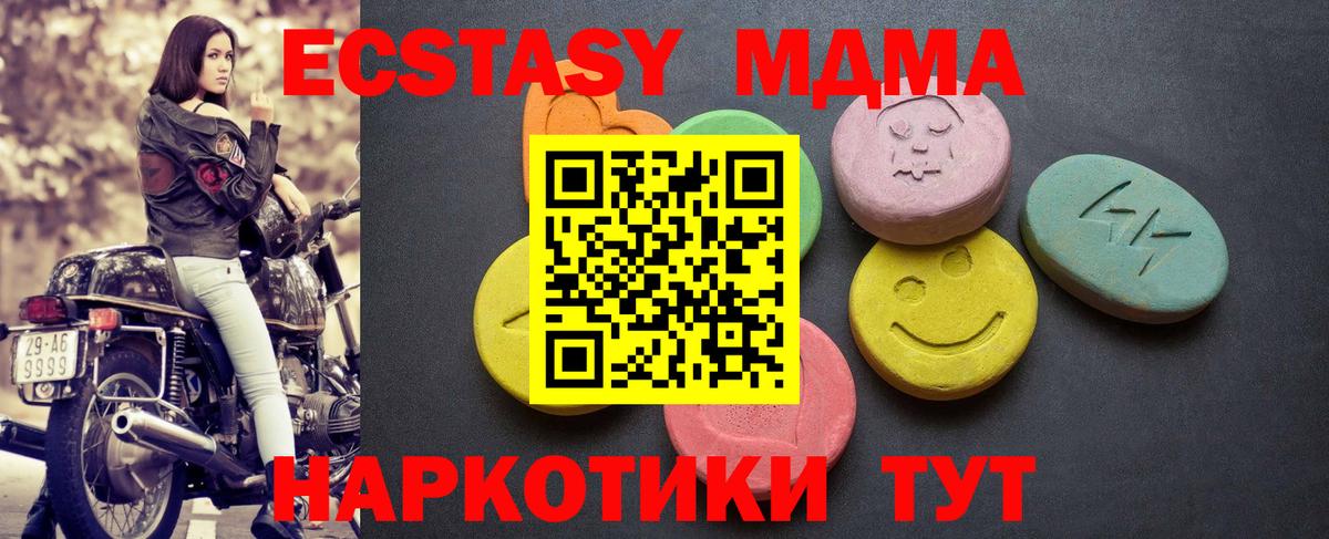 Ecstasy бентли  где продают   Горячий Ключ  ЭКСТАЗИ  Вход с VPN  Экстази 280 MDMA 