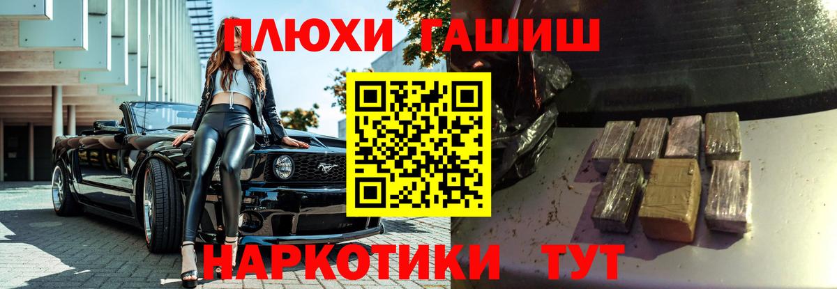 ГАШ хэш Горячий Ключ