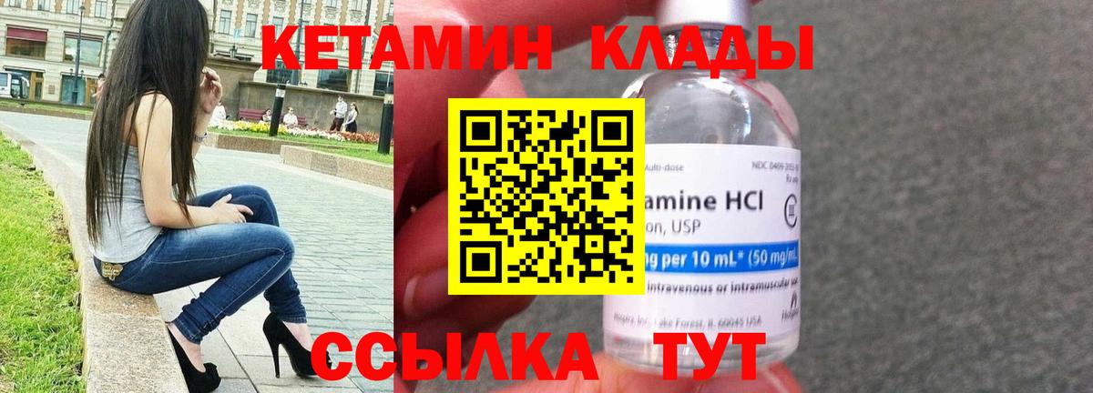 Горячий Ключ  Кетамин ketamine  Вход с VPN  kraken вход  КЕТАМИН VHQ 