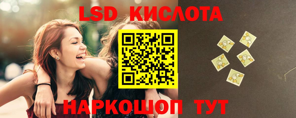 LSD-25 экстази ecstasy  Вход с VPN  Лсд 25 экстази  ссылка на мегу сайт  Горячий Ключ  LSD-25 экстази ecstasy 