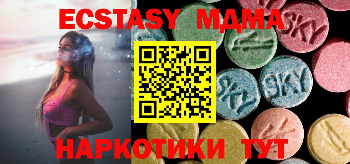 Горячий Ключ  MDMA Molly  МДМА crystal  Вход с VPN 