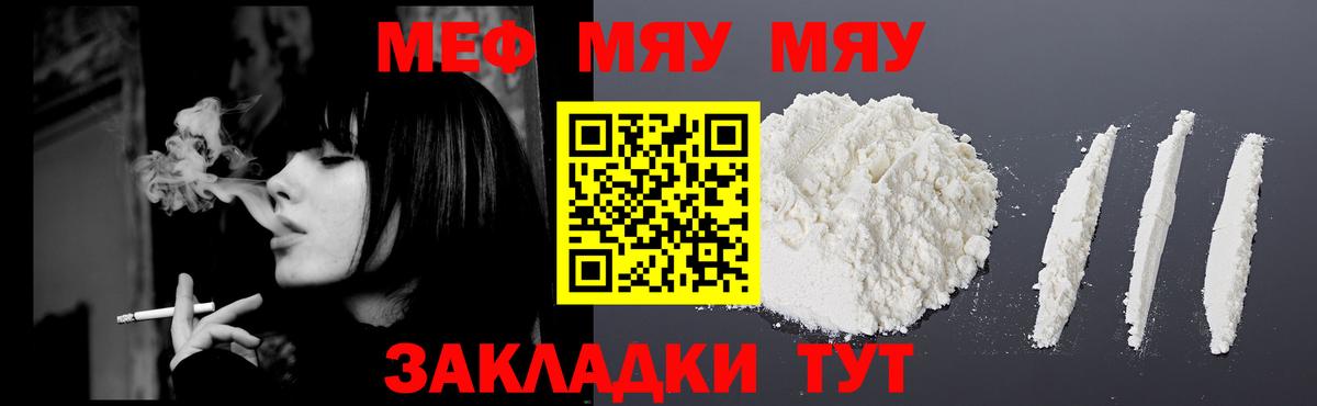 Горячий Ключ  МЕФ VHQ  Вход с VPN  Мефедрон  Меф мука 