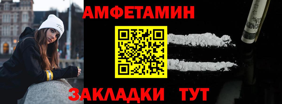 Первитин витя Горячий Ключ