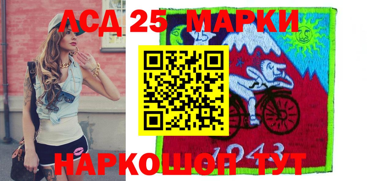 Наркотические марки 1500мкг Горячий Ключ