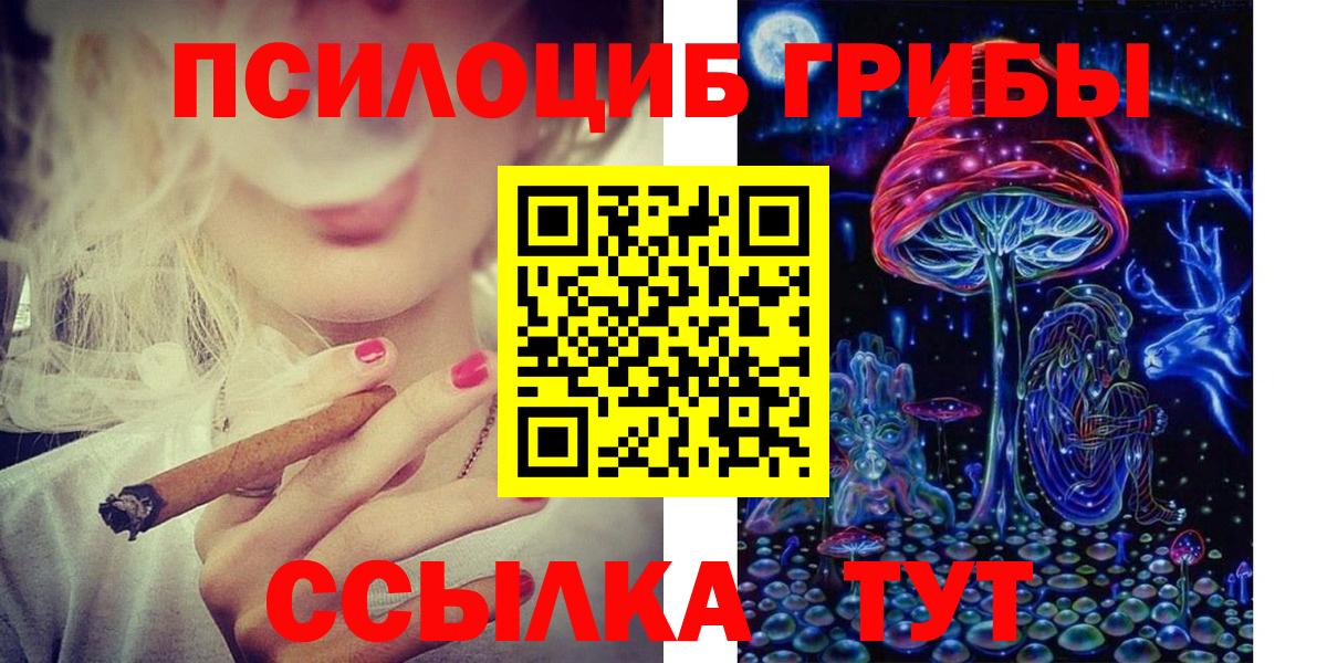 Галлюциногенные грибы GOLDEN TEACHER Горячий Ключ